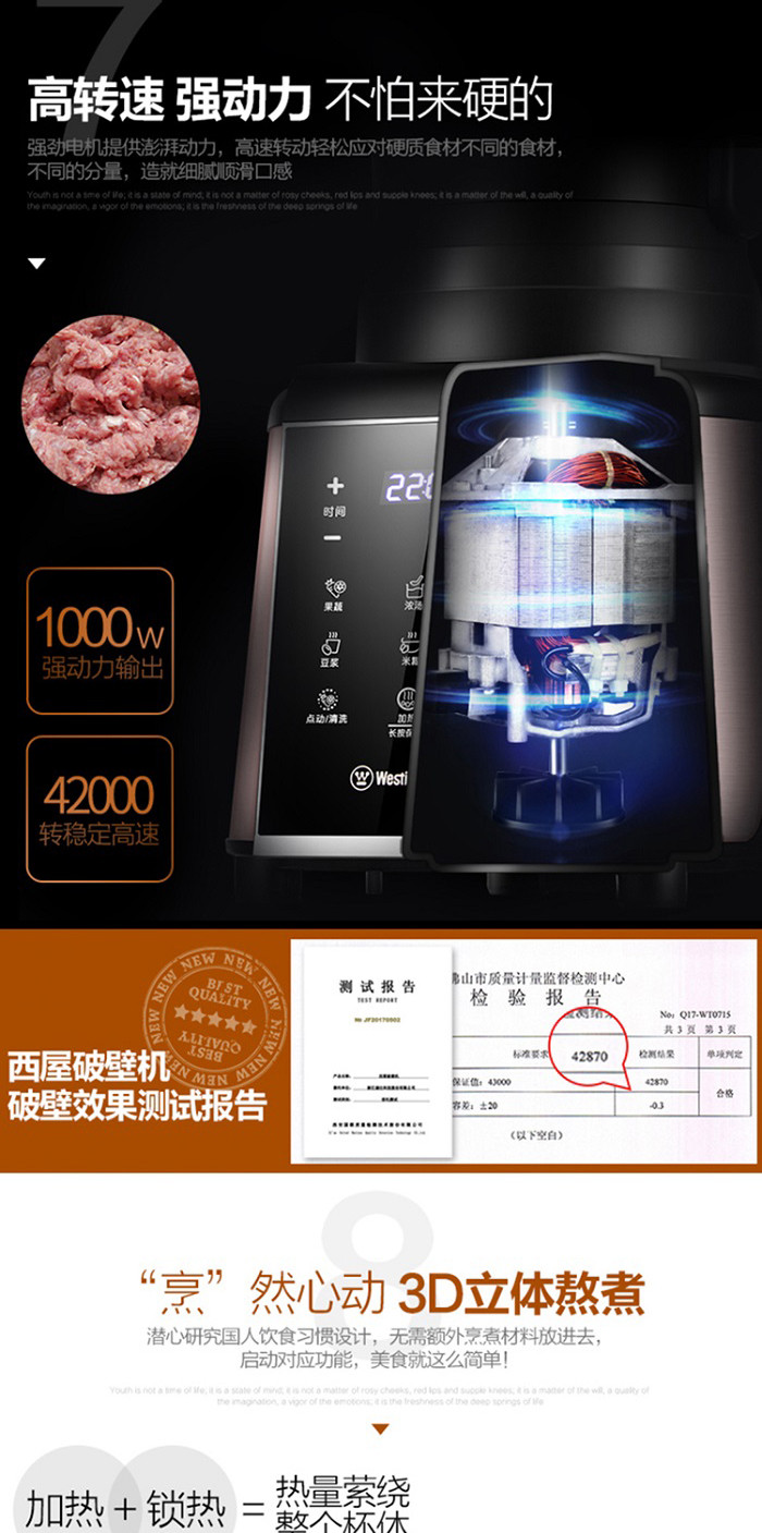 西屋（Westinghouse）破壁机加热家用多功能破壁料理机西屋WFB-HS0454