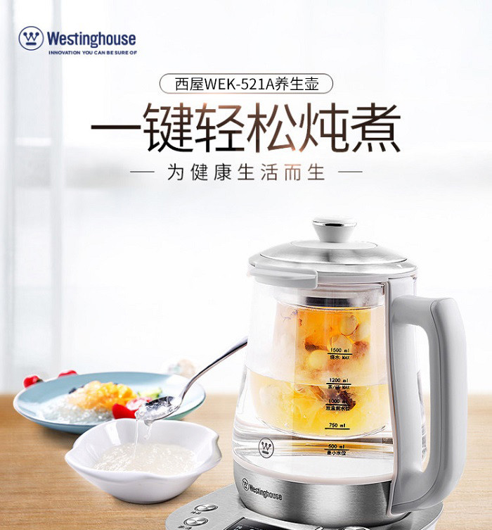 西屋Westinghouse-多功能玻璃加厚电煮壶 WEK-521A