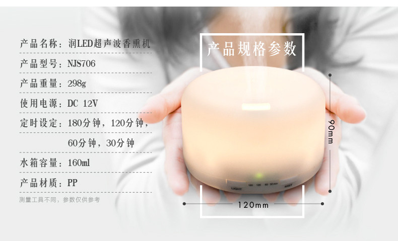 北欧欧慕（nathome）加湿器香薰机 家用办公室超声波纳米香薰加湿器卧室香薰灯 NJS706