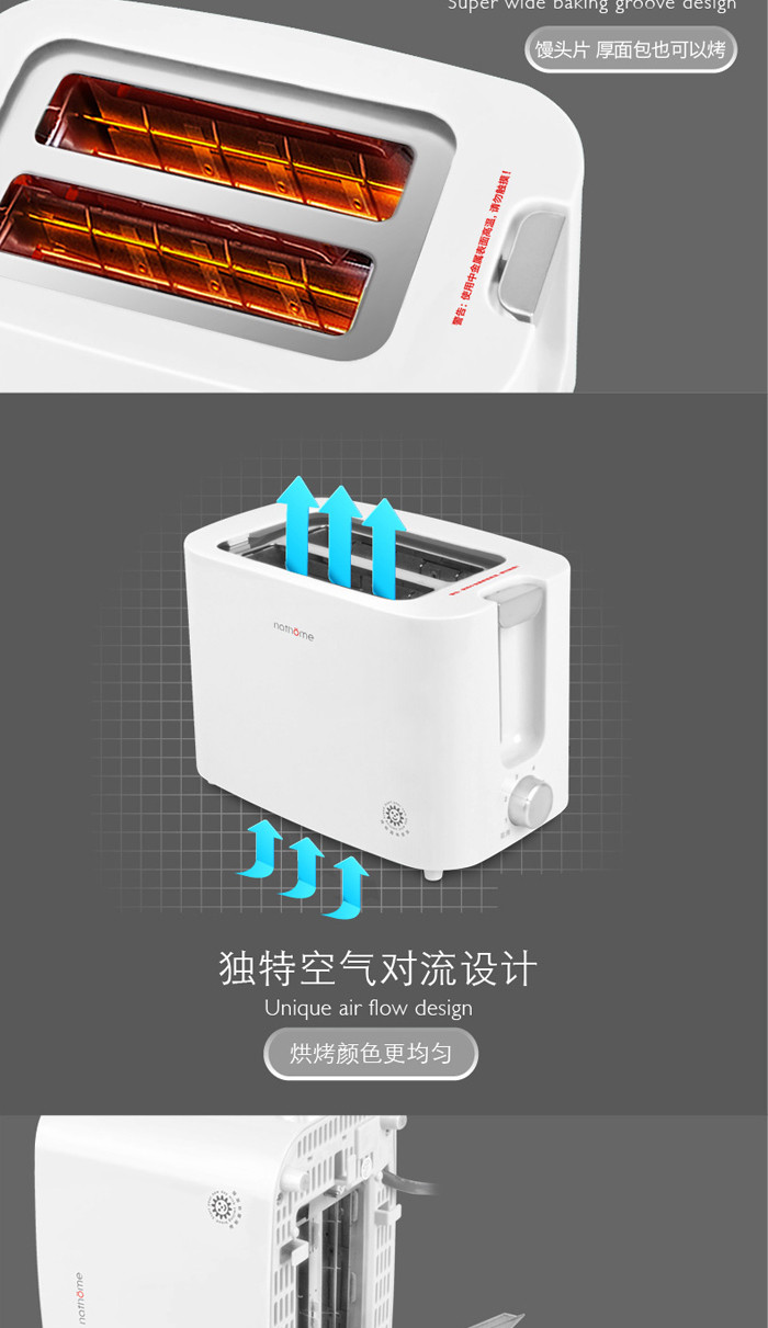 北欧欧慕（nathome）面包机多士炉家用笑脸烤面包吐司三明治早餐机宽槽6挡烘烤 NDS3312 白