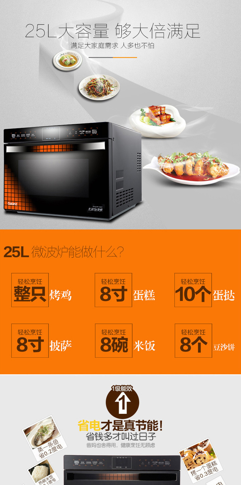 格兰仕/Galanz 微波炉G90W25MSXLVII-YC(B1)