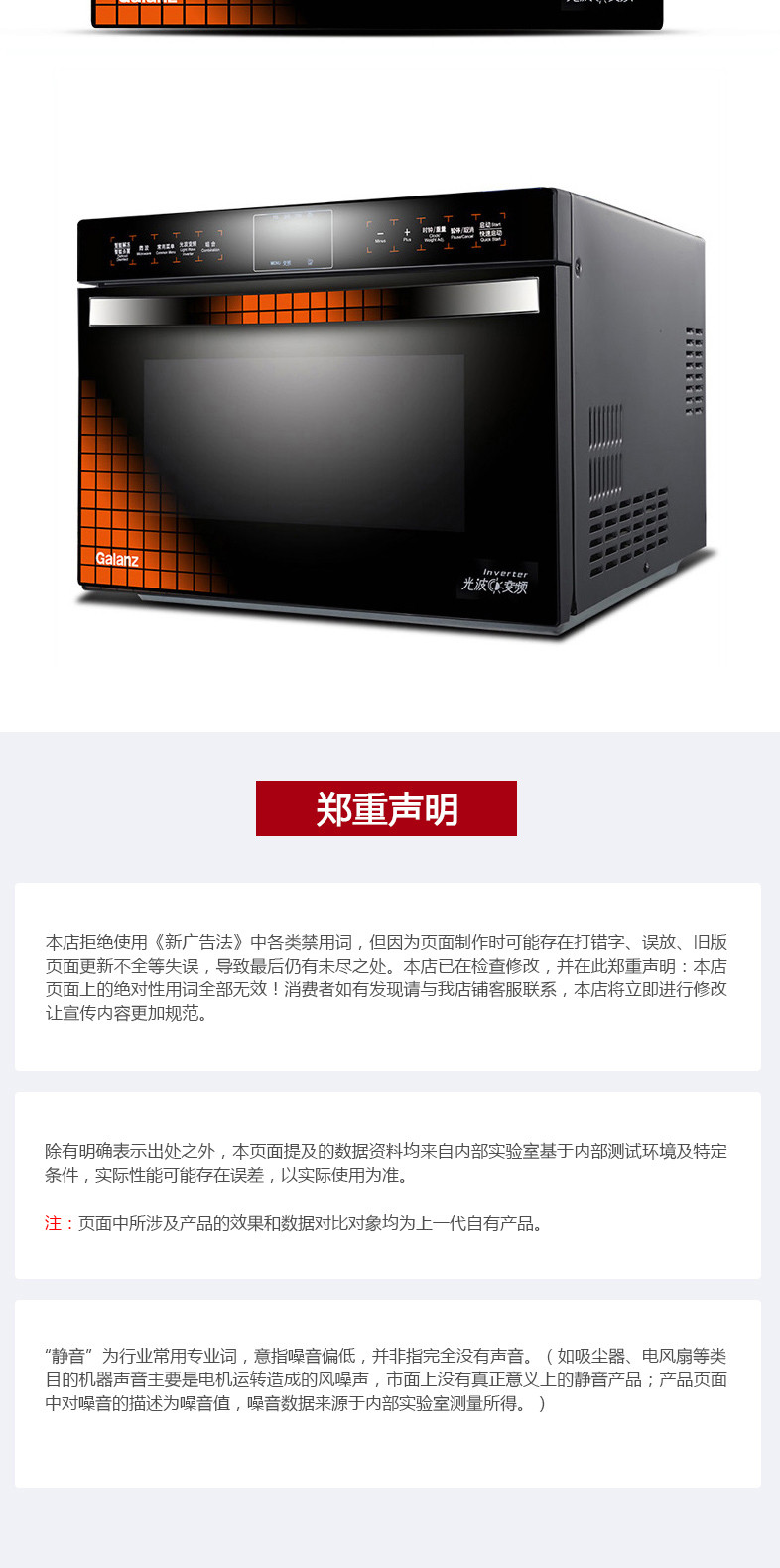 格兰仕/Galanz 微波炉G90W25MSXLVII-YC(B1)