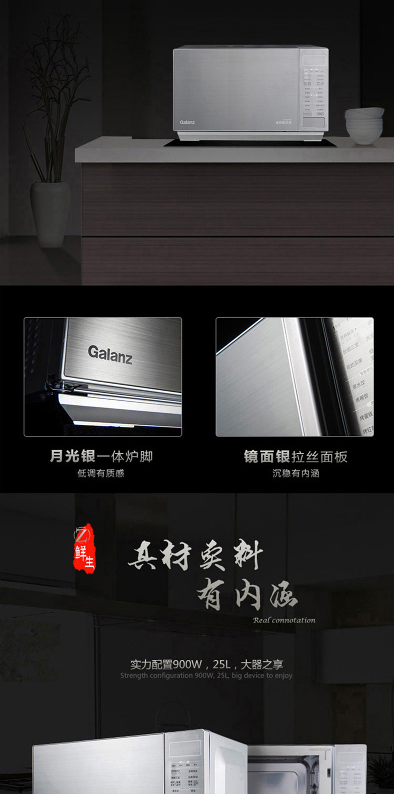 格兰仕/Galanz 微波炉G90F23CN3PV-BM1(G1)