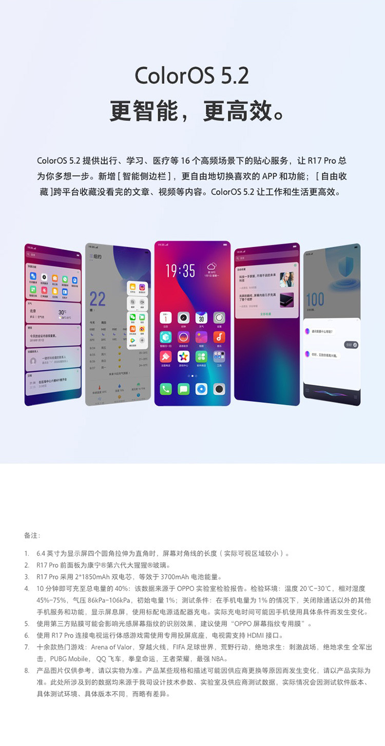 OPPO R17 Pro 全面屏拍照手机 8GB+128GB 凝光绿 全网通4G手机  双卡双待