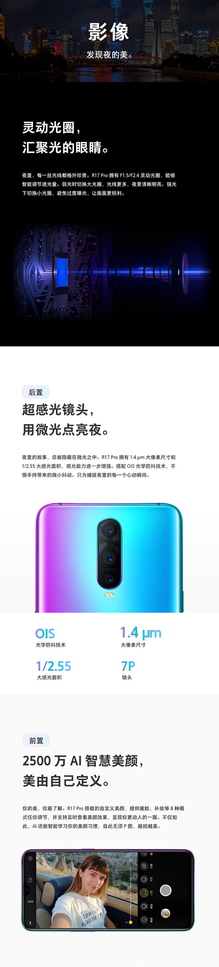 OPPO R17 Pro 全面屏拍照手机 8GB+128GB 凝光绿 全网通4G手机  双卡双待