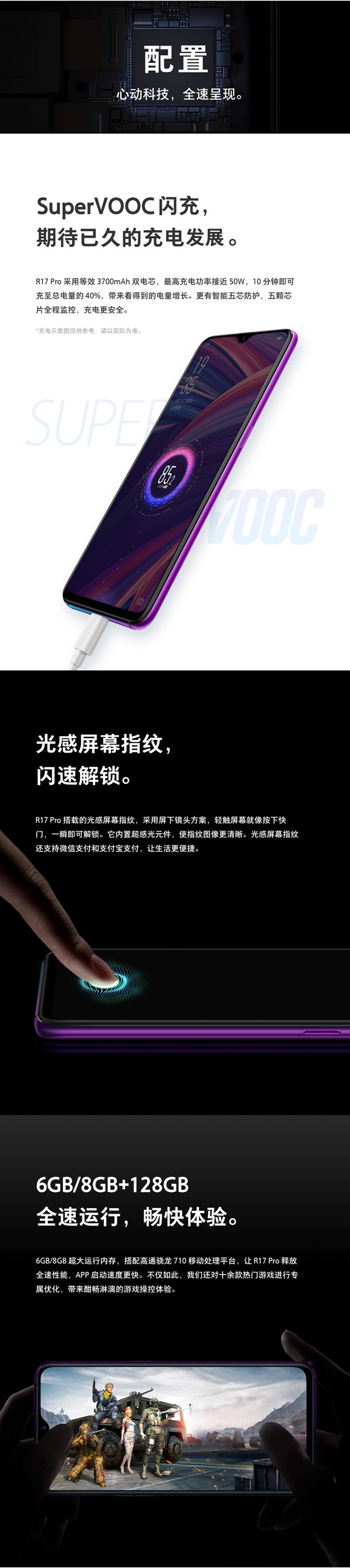 OPPO R17 Pro 全面屏拍照手机 8GB+128GB 凝光绿 全网通4G手机  双卡双待