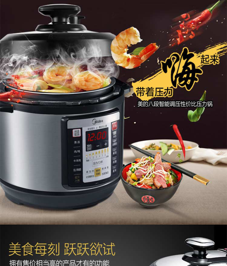 美的（Midea） 电压力锅双胆6L大容量智能高压饭煲PCS6001P