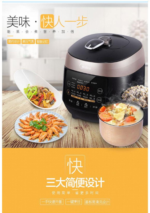 美的（Midea）电压力锅5L智能家用预约高压锅一锅双胆MY-SS5048P