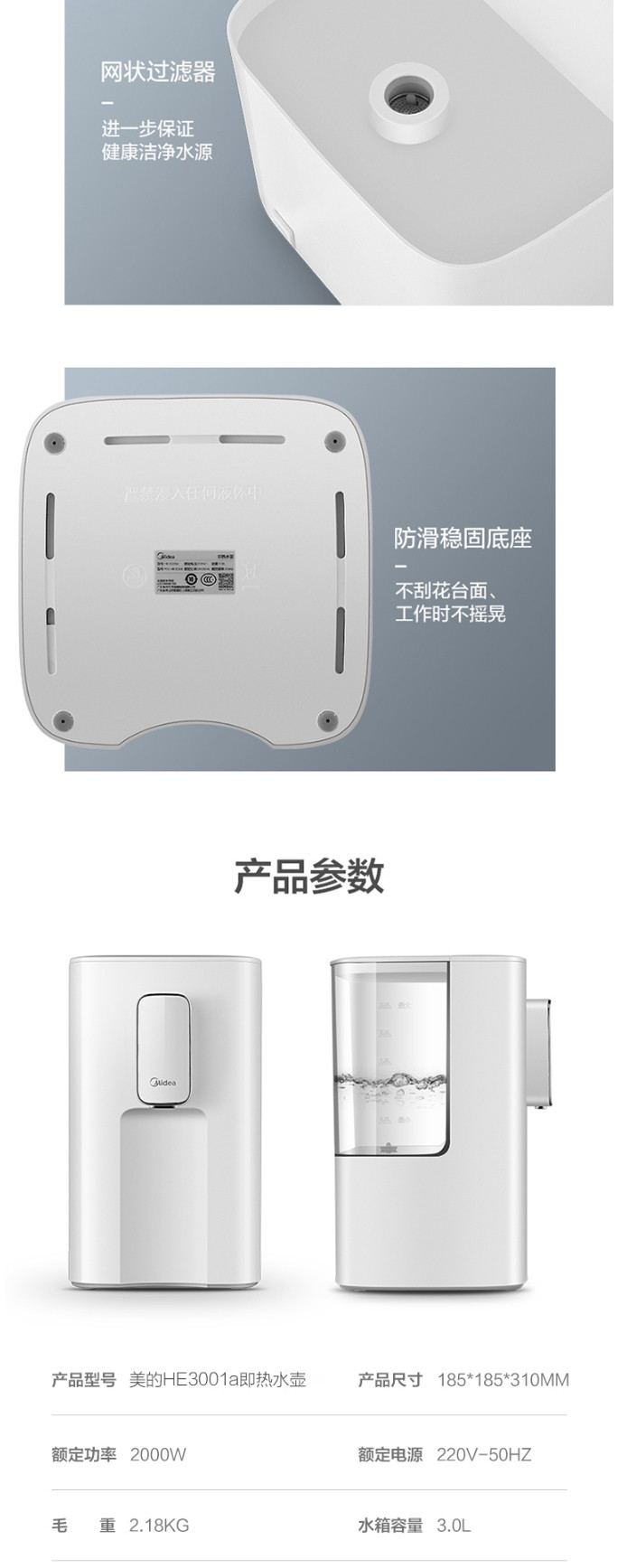 美的（Midea）电水壶 即热式电热水壶 6段温控 3L容量台式饮水机 MK-HE3001A