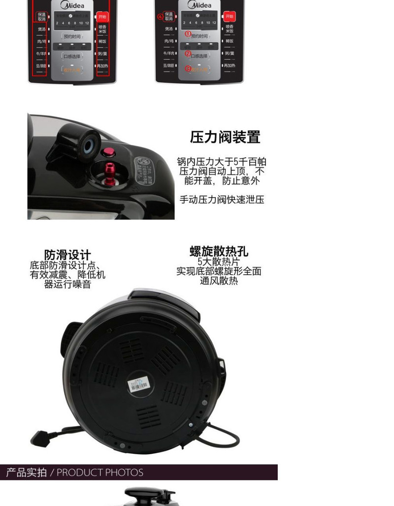 美的（Midea）电压力锅适用3-8人微电脑控制一锅八用PCS5011HM