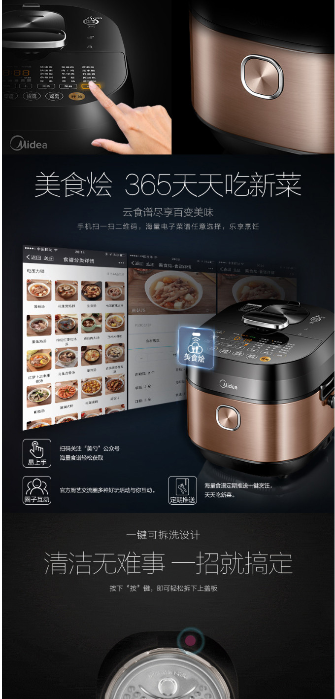 美的(Midea)电压力锅 IH电磁加热 浓香鼎釜 5L IH高配钢胆版 HT5087PG