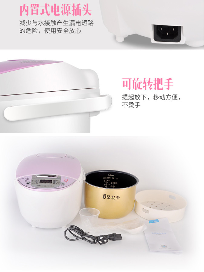 美的（Midea）电饭煲4L煮电饭锅小迷你家用智能5L全自动预约2-6人 FS4018D（4升）