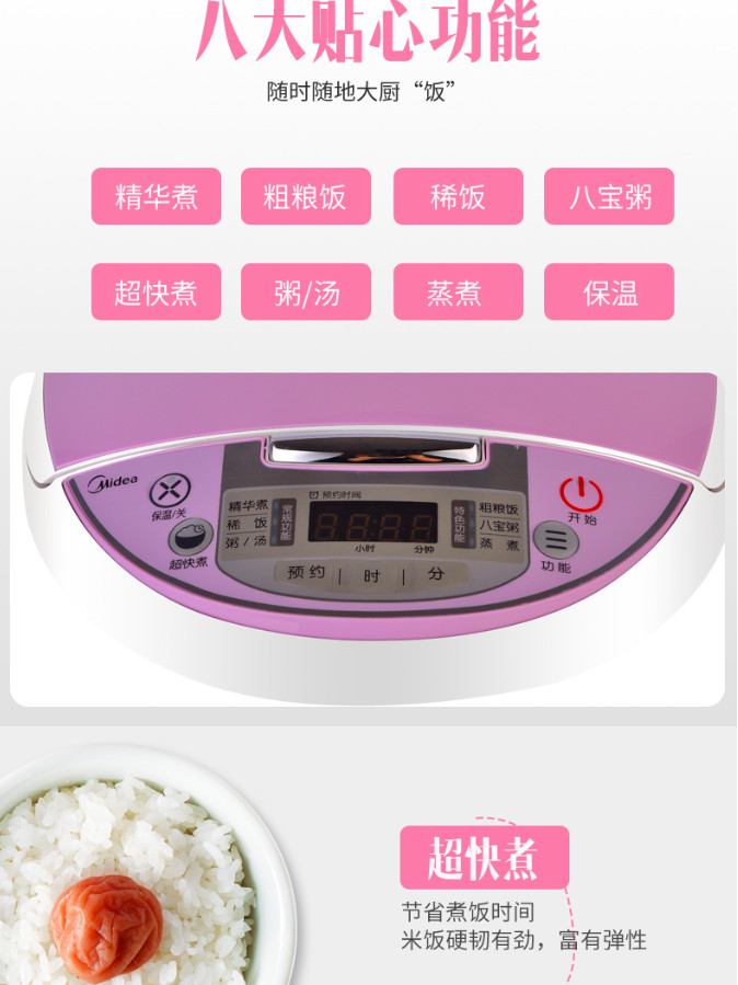 美的（Midea）电饭煲4L煮电饭锅小迷你家用智能5L全自动预约2-6人 FS4018D（4升）