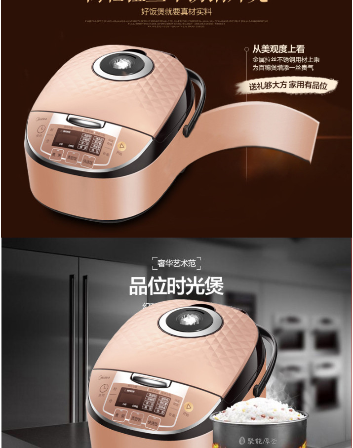 美的（Midea）电饭煲电饭锅4L容量智能预约3-7人家用电饭煲RS4093