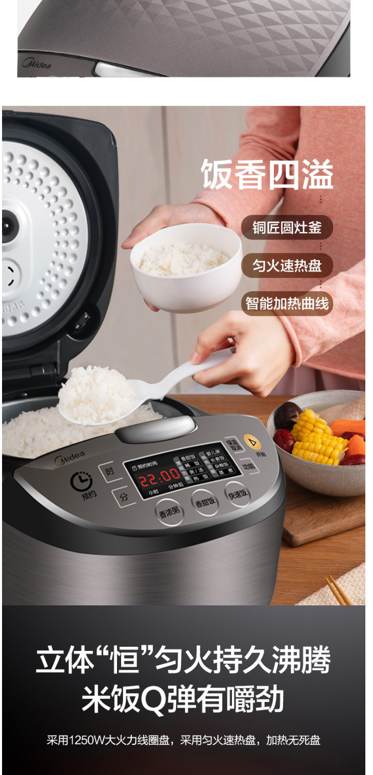 美的/MIDEA 电饭煲4L升容量家用匠铜圆肚釜涡轮防溢智能预约 深灰色RS4057