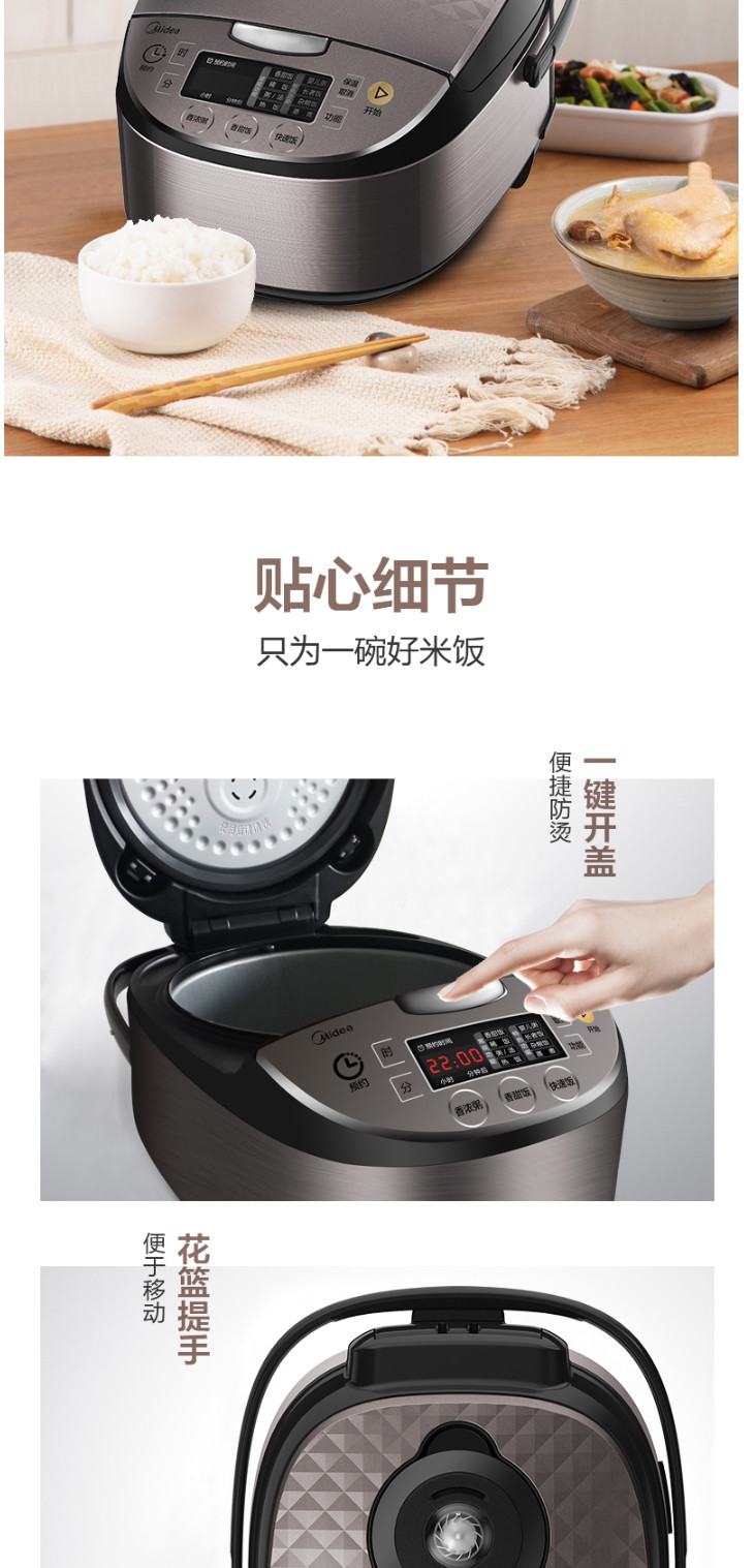 美的/MIDEA 电饭煲4L升容量家用匠铜圆肚釜涡轮防溢智能预约 深灰色RS4057