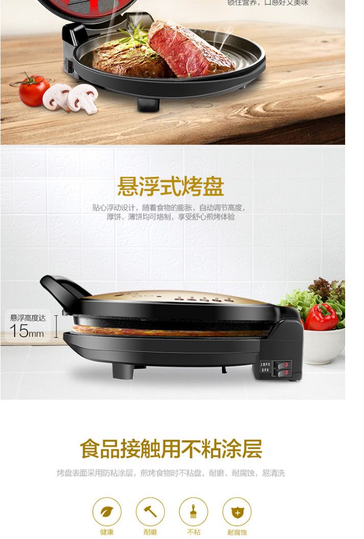 美的（Midea）电饼铛家用早餐机机械版煎烤机大烤盘烙饼机多用途锅MC-JHN34Q