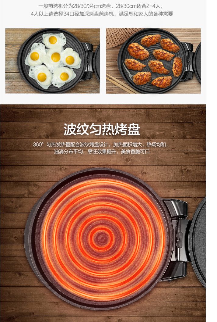 美的（Midea）电饼铛家用早餐机机械版煎烤机大烤盘烙饼机多用途锅MC-JHN34Q