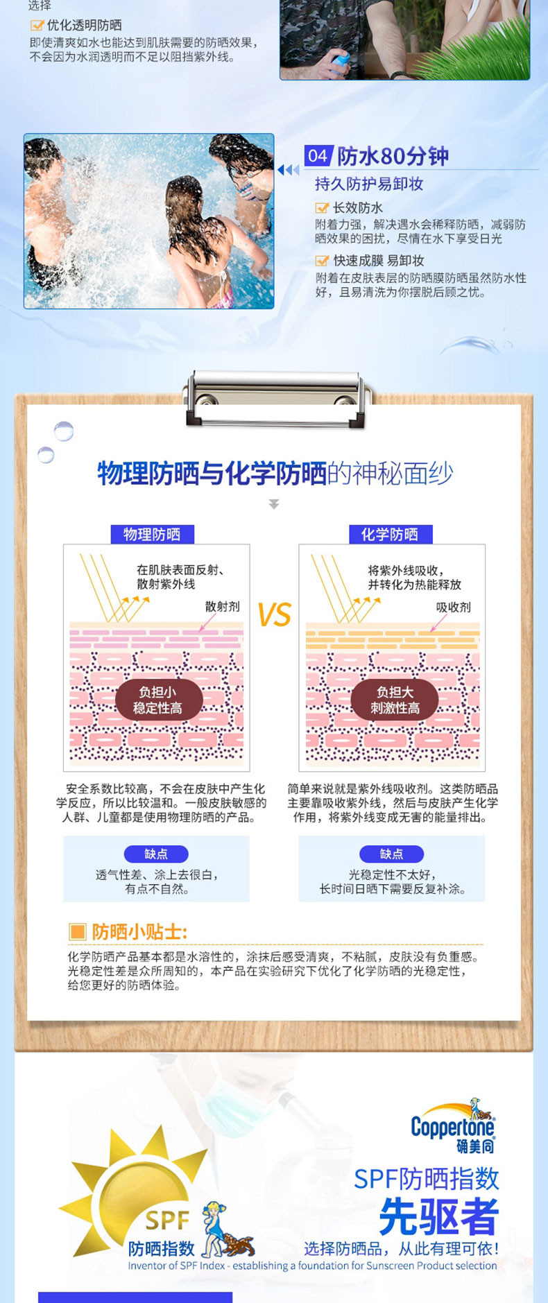 确美同®透薄清新防晒喷雾SPF50 PA+++ 177ml （喷雾）