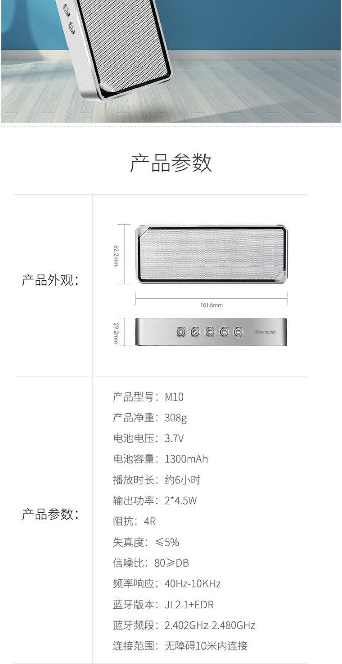 纽曼 M10 无线蓝牙音箱 金属音响