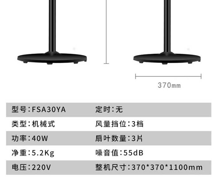 【清凉一夏】美的（Midea）电风扇家用风扇立式电扇宿舍工业机械台式静音落地扇FSA30YA