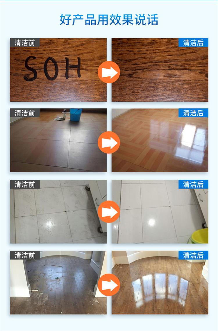 亮晶晶地板净600g*3瓶 瓷砖清洁剂强力去污木地板大理石地砖家用杀菌