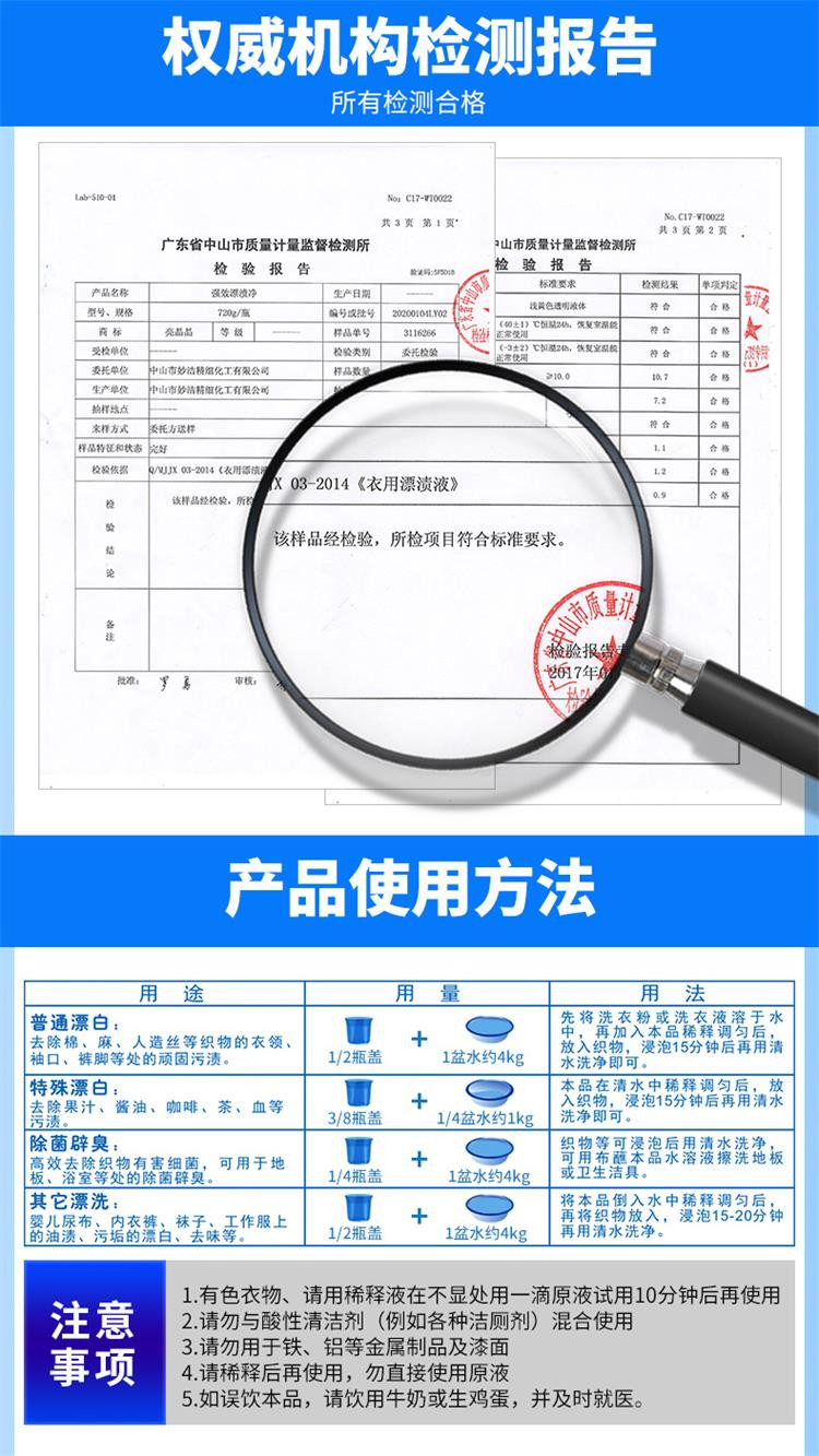 亮晶晶720克强效漂渍净*2瓶 快速漂白去渍令白色衣物更白更亮