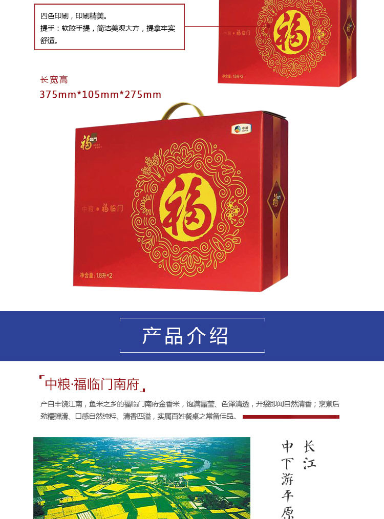 福临门 南府金香礼盒2kg