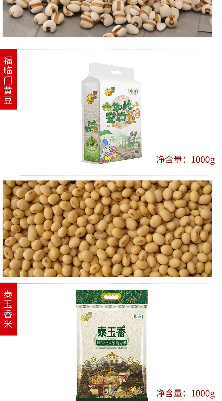 福临门 关爱谷物礼盒A 2350g