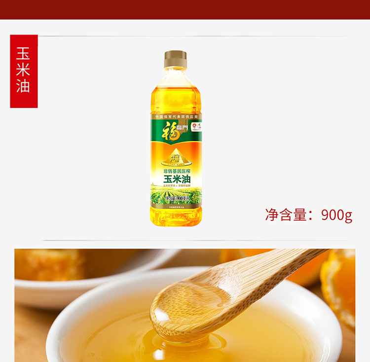 福临门 葵花籽黄金礼盒900ml*2