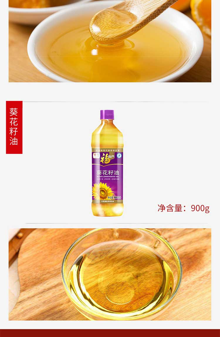 福临门 玉米油黄金礼盒900ml*2