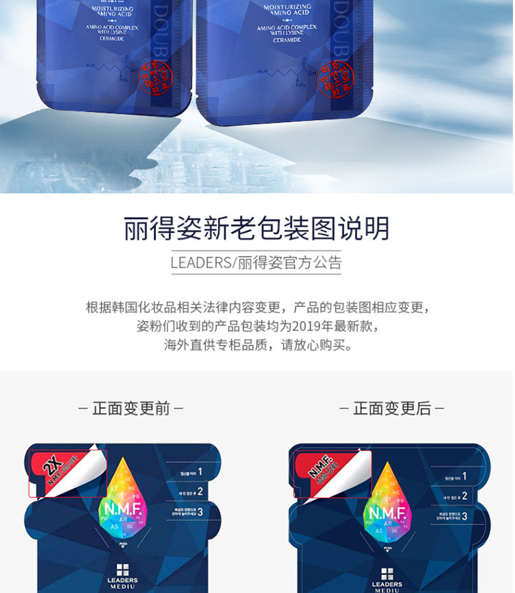 丽得姿 美蒂优氨基酸双重保湿面膜25ml*10片/盒