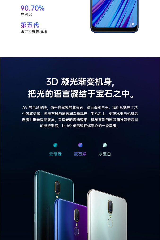 OPPO A9 新品手机 水滴全面屏渐变机身美颜拍照新品4GB+128GB