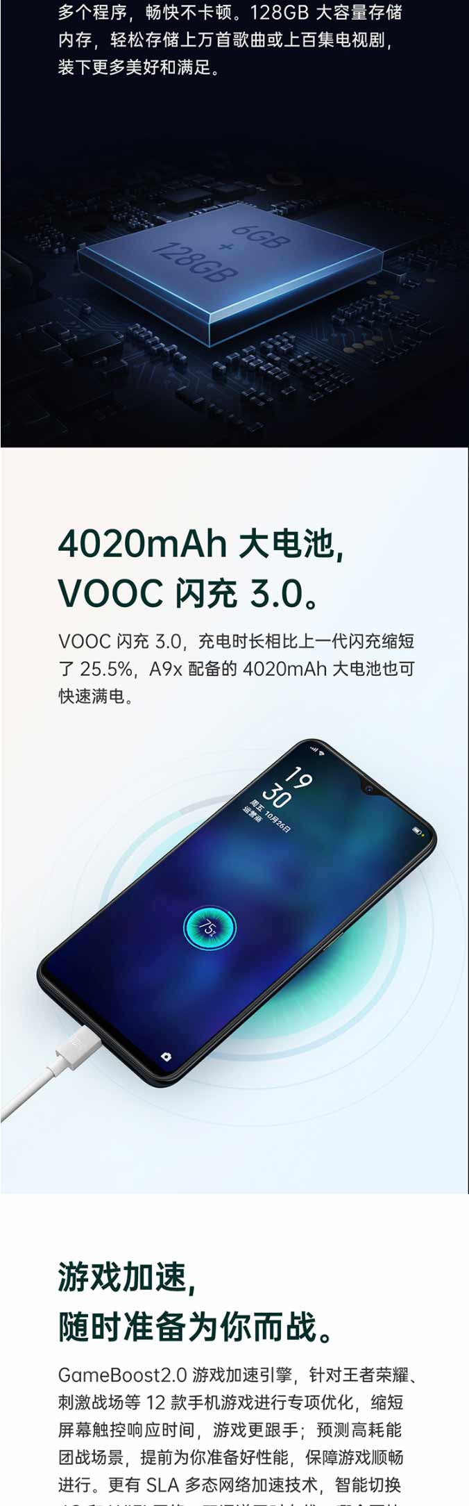 OPPO A9x 4800万像素 VOOC闪充 6GB+128GB全网通4G 全面屏拍照新品手机