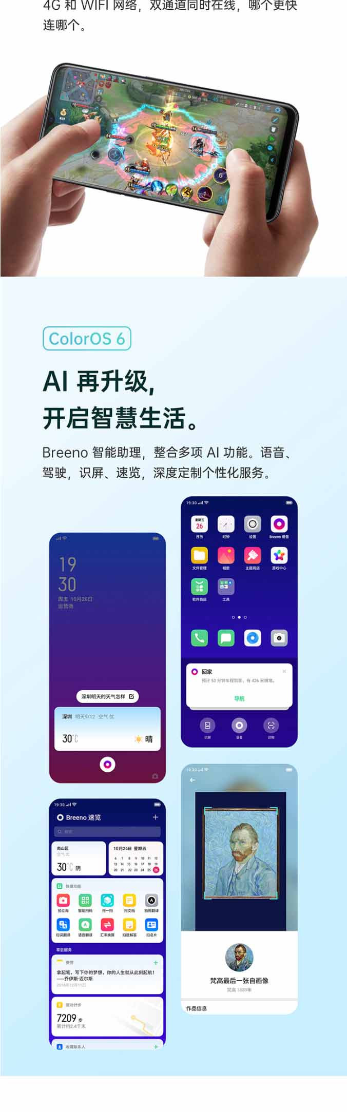 OPPO A9x 4800万像素 VOOC闪充 6GB+128GB全网通4G 全面屏拍照新品手机