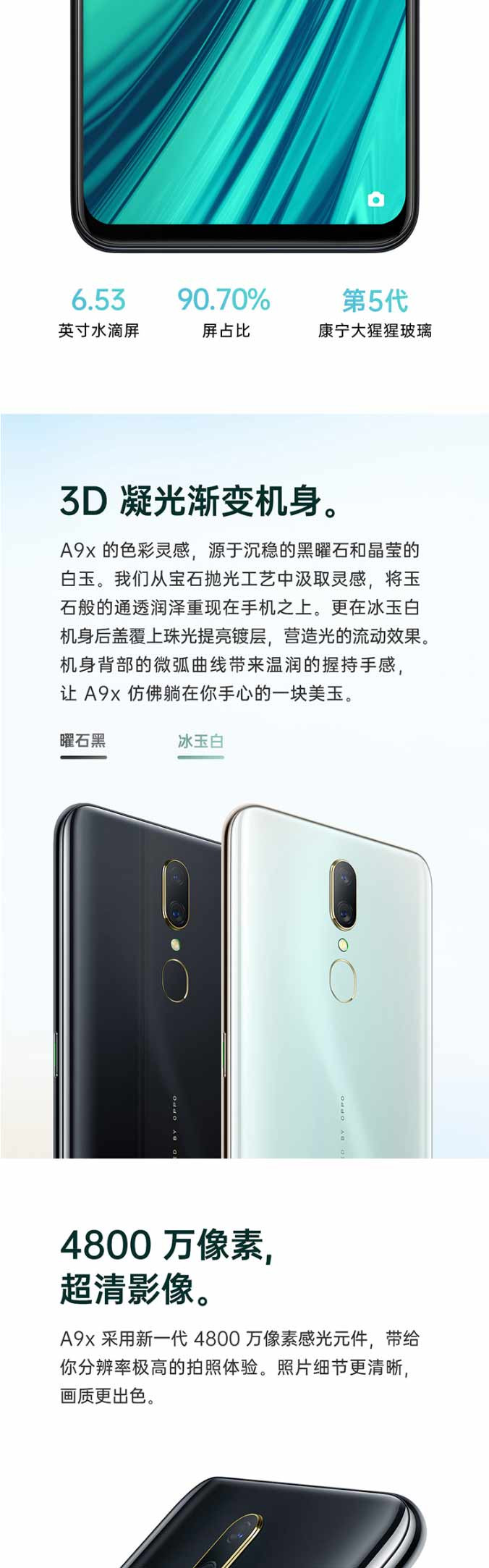 OPPO A9x 4800万像素 VOOC闪充 6GB+128GB全网通4G 全面屏拍照新品手机