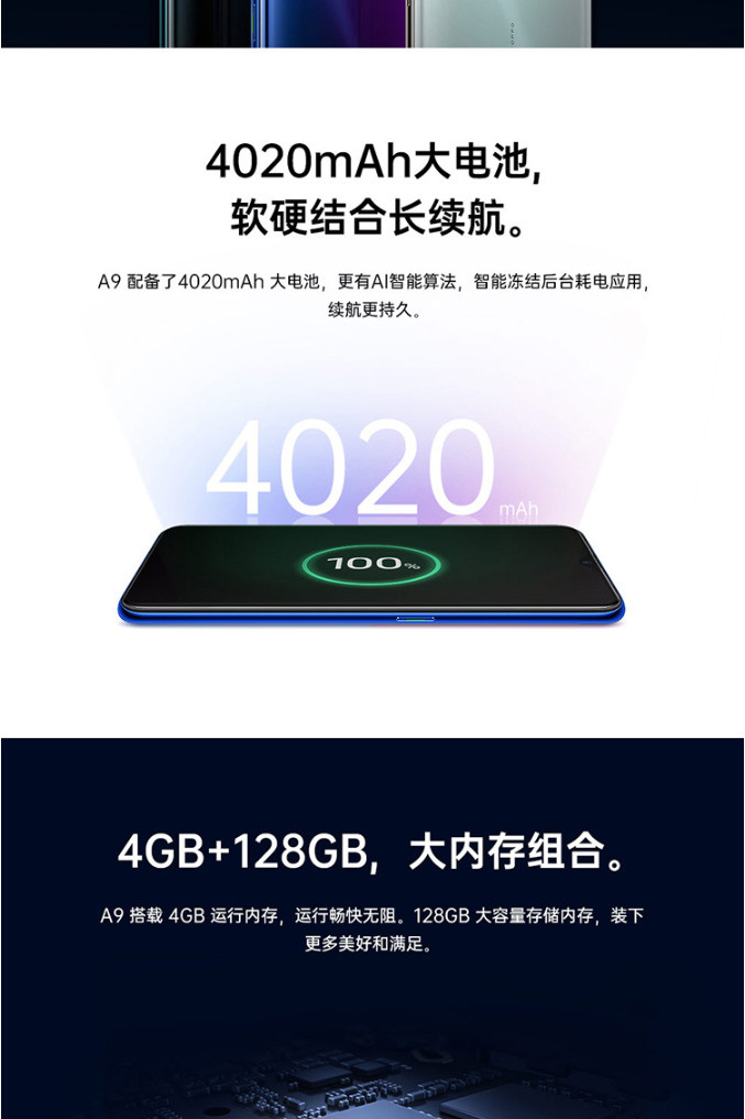 OPPO A9 新品手机 水滴全面屏渐变机身美颜拍照新品4GB+128GB