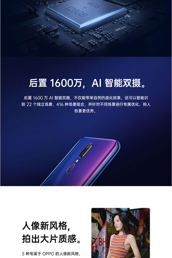 OPPO A9 新品手机 水滴全面屏渐变机身美颜拍照新品4GB+128GB