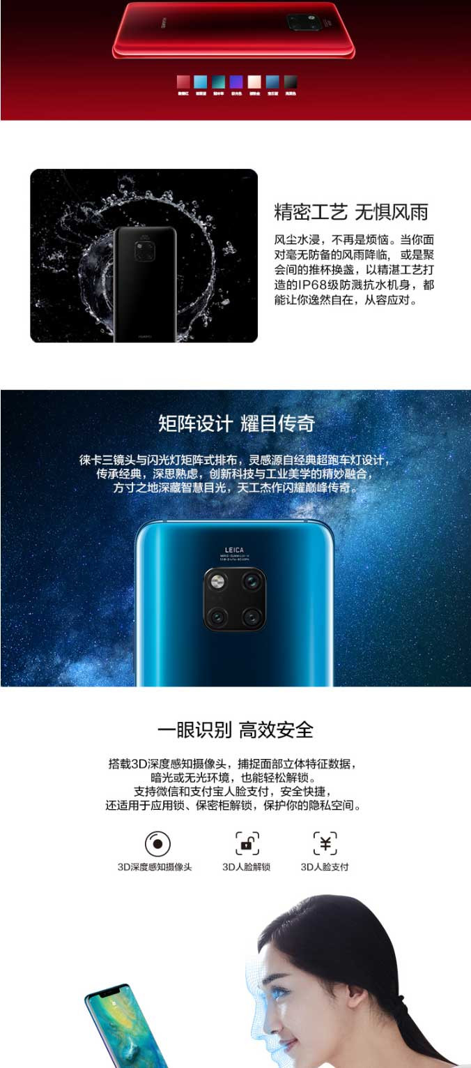 华为 HUAWEI Mate 20全面屏超微距影像超大广角徕卡三摄6G+128G