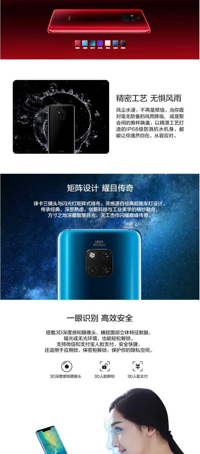 华为HUAWEI Mate 20 Pro全面屏超微距影像超大广角徕卡三摄6GB+128GB