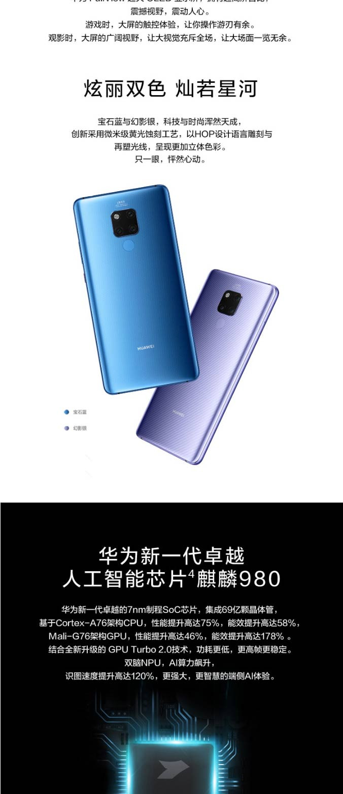 华为 HUAWEI Mate 20 X全面屏超微距影像超大广角徕卡8GB+256