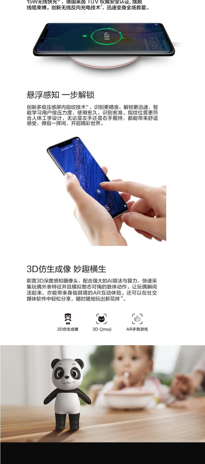 华为 HUAWEI Mate 20全面屏超微距影像超大广角徕卡三摄6G+128G