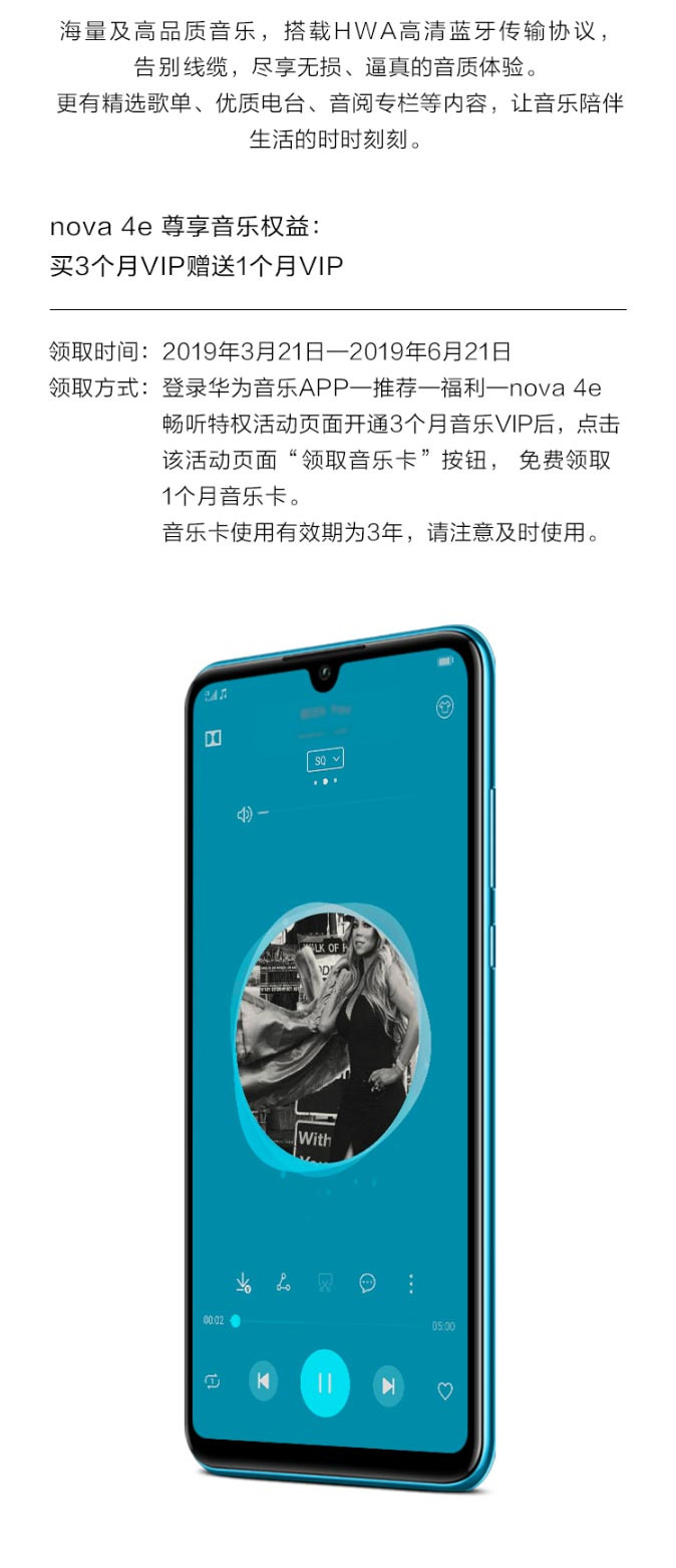 华为HUAWEI nova 4e 3200美颜AI超广角三摄珍珠屏6GB+128GB