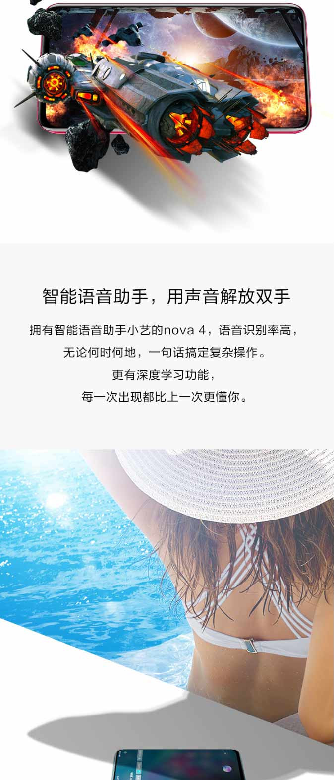 华为 HUAWEI nova 4 2000万超广角三摄6GB+128GB