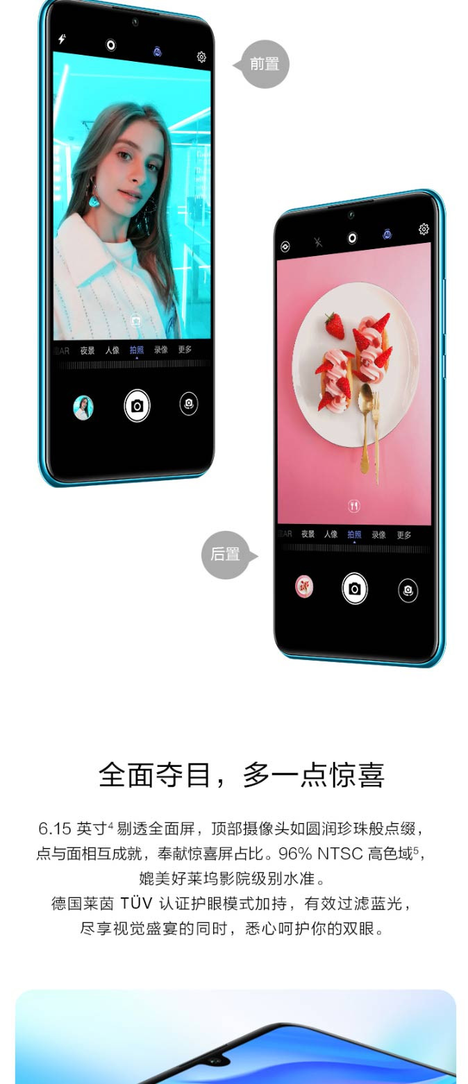 华为 HUAWEI nova 4e 3200万立体美颜超广角三摄珍珠屏4GB+128GB