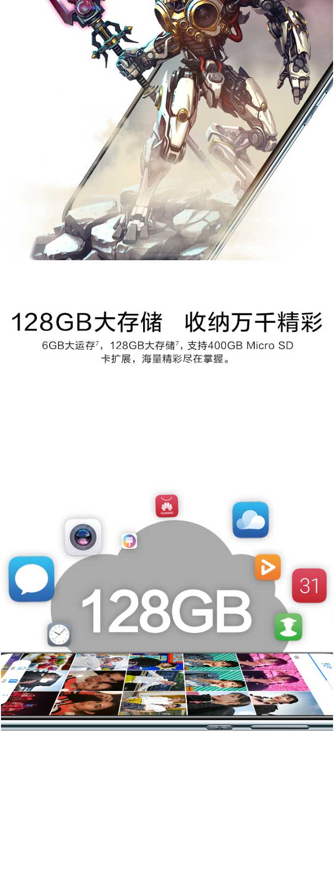 华为 HUAWEI 畅享9 Plus 4GB+128GB