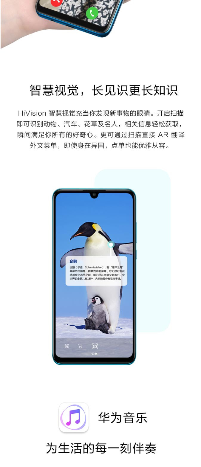 华为 HUAWEI nova 4e 3200万立体美颜超广角三摄珍珠屏4GB+128GB