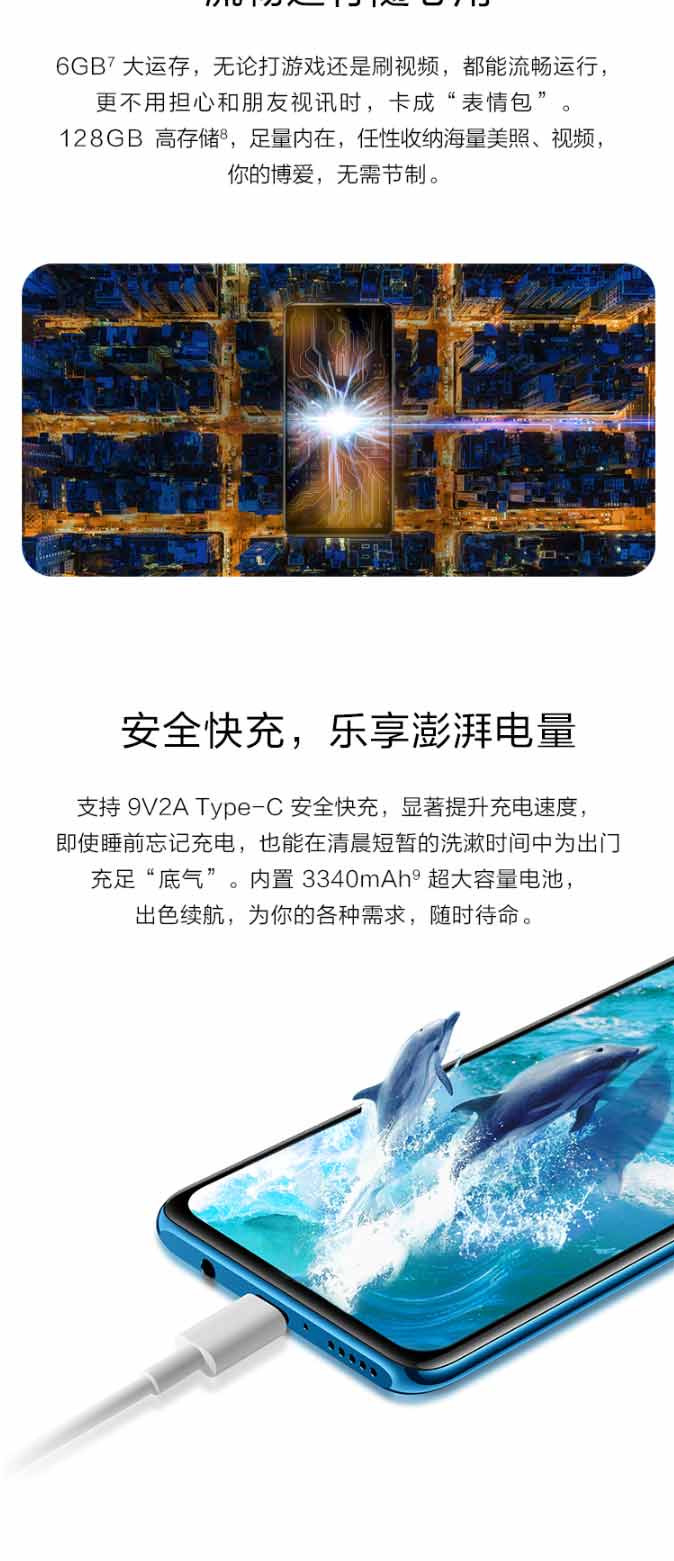 华为HUAWEI nova 4e 3200美颜AI超广角三摄珍珠屏6GB+128GB