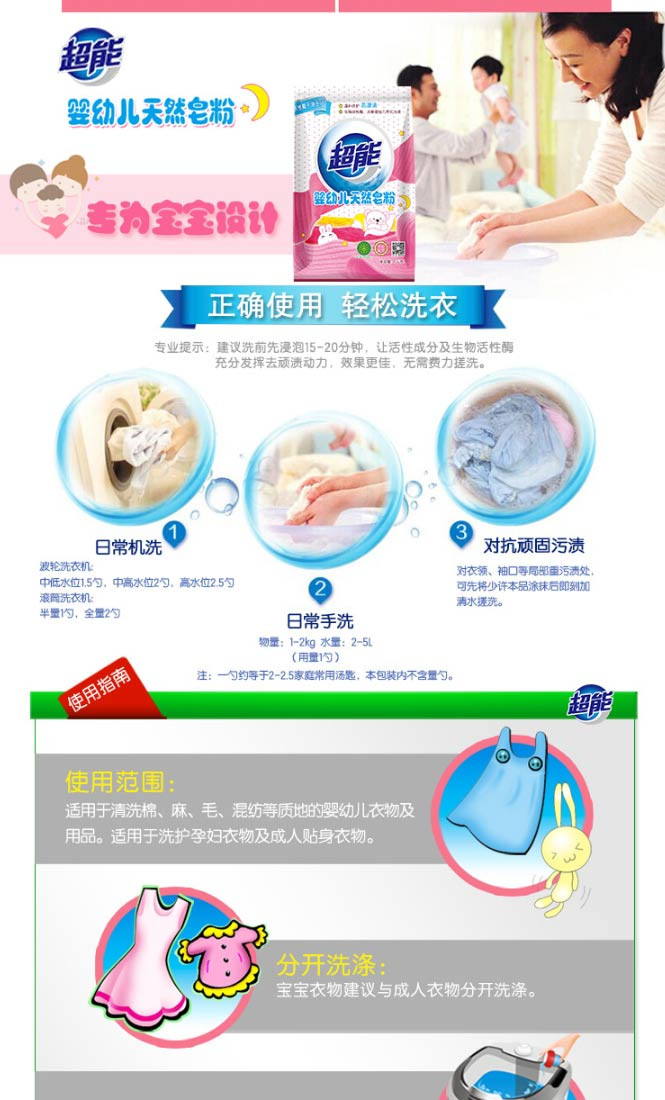 超能 婴幼儿天然皂粉1kg*3袋