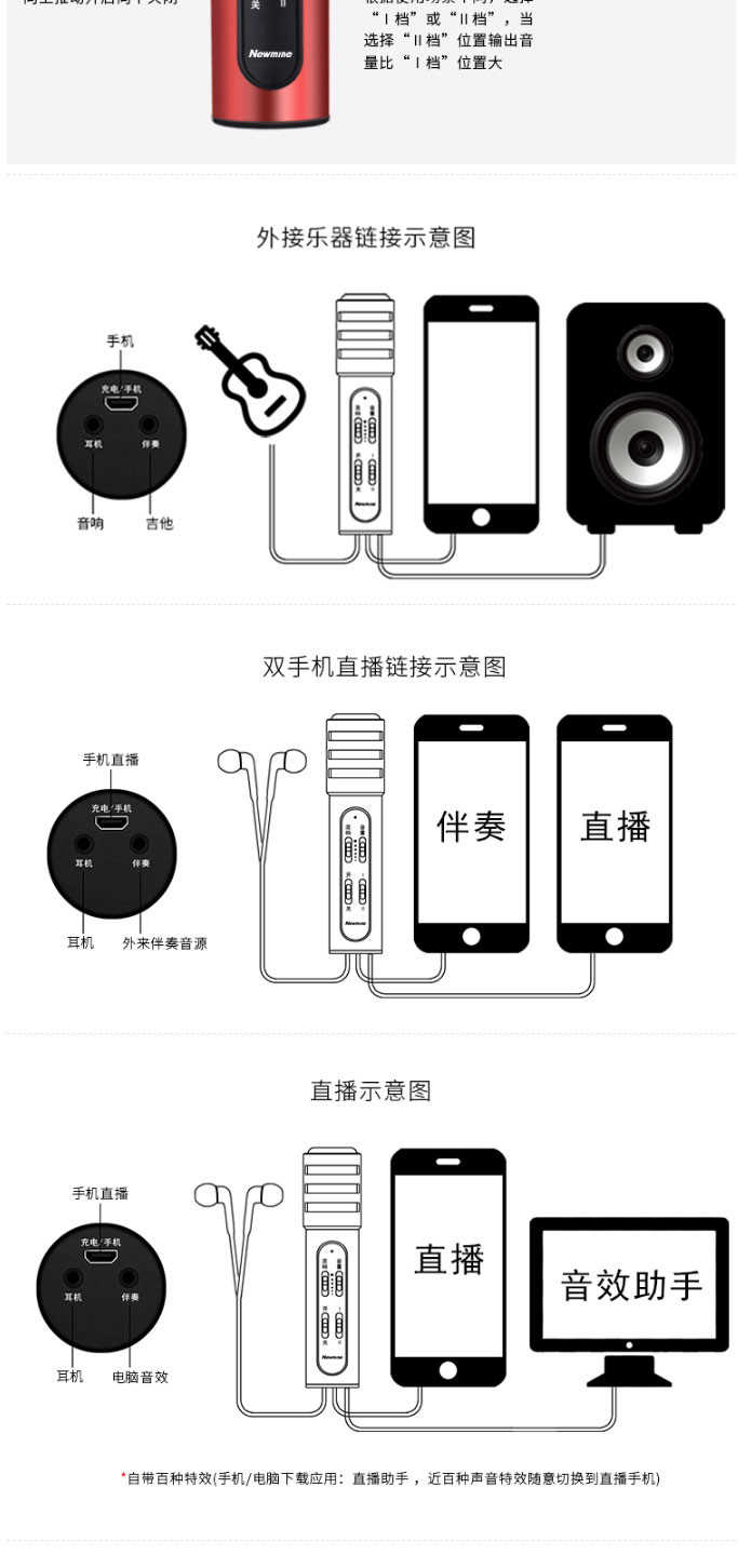 纽曼 (Newmine) MC01 手机麦克风 全民K歌 唱吧 YY